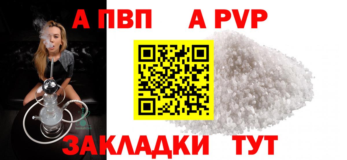 Alpha PVP VHQ Ижевск