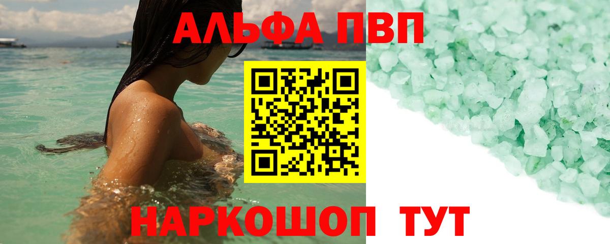 Ижевск  Alpha PVP Соль  A PVP мука  Вход с VPN 