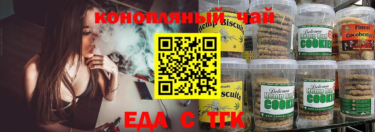 Cannafood марихуана  Вход с VPN  Ижевск 
