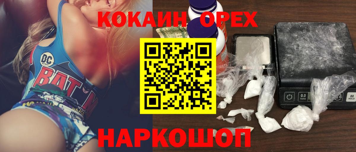 Cocaine Колумбийский  Cocaine Fish Scale  Ижевск  Вход с VPN 