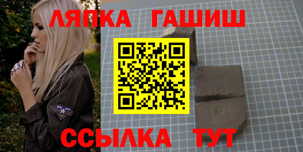 ГАШИШ гашик  Вход с VPN  Гашиш Premium  Ижевск 