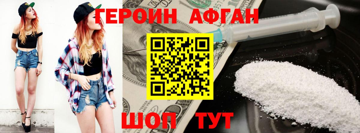 ГЕРОИН VHQ  Вход с VPN  Героин  Ижевск 