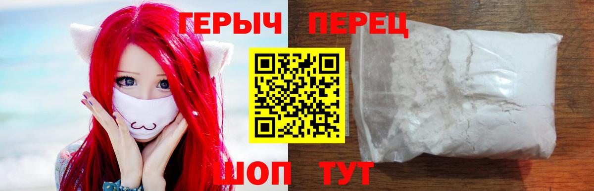 ГЕРОИН герыч Ижевск