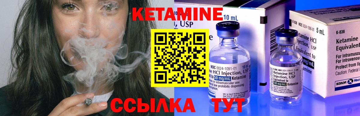 Ижевск  Кетамин VHQ  Вход с VPN 
