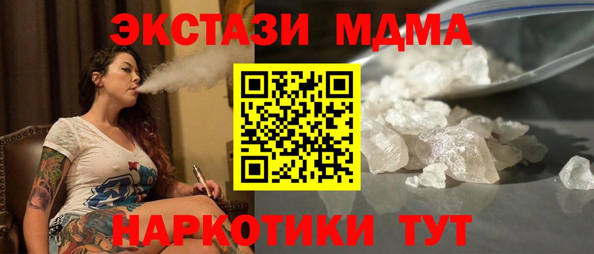 МДМА VHQ  Вход с VPN  MDMA молли  Ижевск 