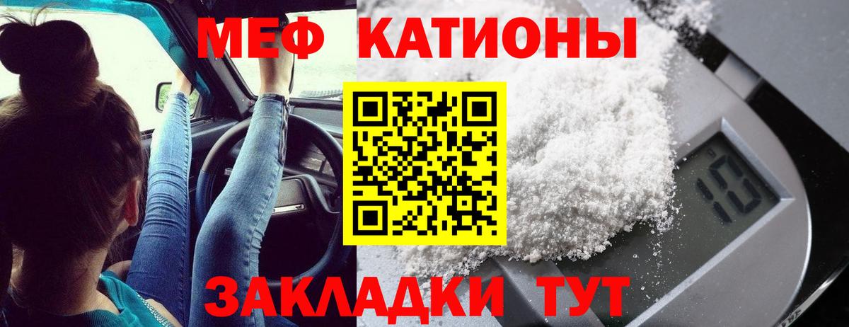 Ижевск  МЯУ-МЯУ мука  Вход с VPN  Мефедрон mephedrone 