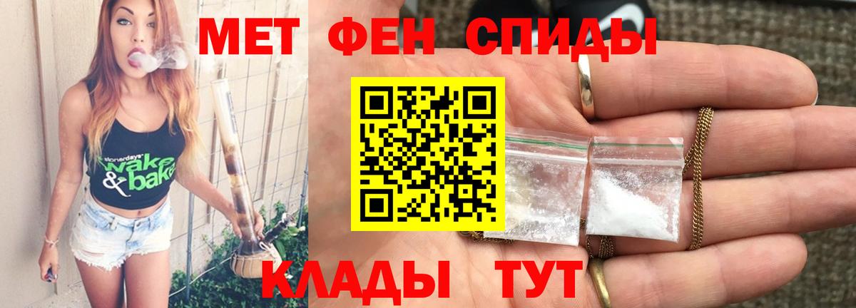 МЕТАМФЕТАМИН витя Ижевск