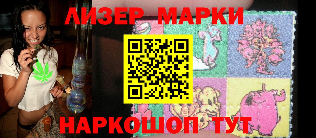 Ижевск  Наркотические марки 1500мкг  Марки NBOMe  Вход с VPN 