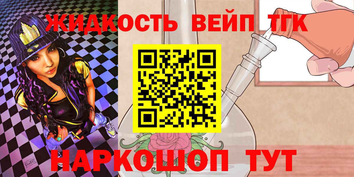 Ижевск  Дистиллят ТГК вейп с тгк  Вход с VPN 