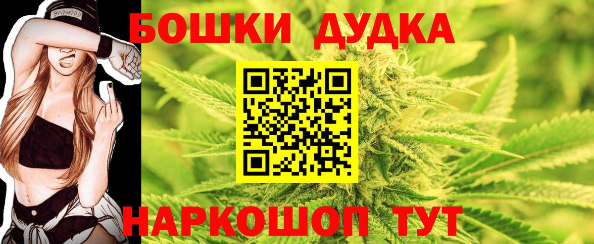 Бошки марихуана AK-47  Вход с VPN  МАРИХУАНА марихуана  Ижевск 